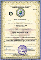 Сертификат соответствия: ISO-9001, ISO-14001, OHSAS-18001